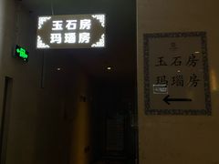 -裕龙汤泉