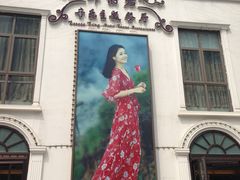 -邓丽君音乐主题餐厅