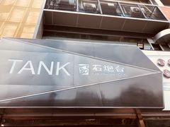 -野萃山·潮汕厚果汁(十亩地店)