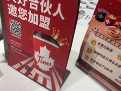 -Tims天好咖啡·贝果(东方广场店)