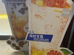 -茶百道(下沙宝龙二期店)