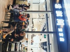 门面-潇湘阁(望京SOHO店)