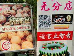 -尚竹阁冬瓜盅·18年地标美食(平洲店)