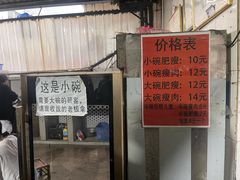 -正宗杨记普洱酸醋米线(总店)