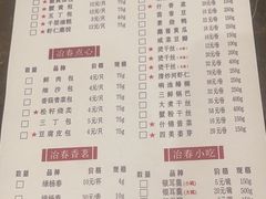 -冶春(星汉大厦店)