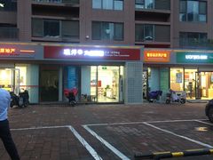 -晓芹海参(望京西园店)