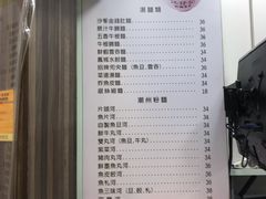 菜单-江仔记粉面专家