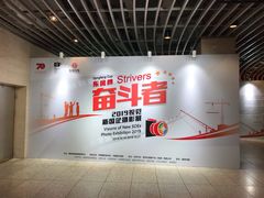 -中华世纪坛