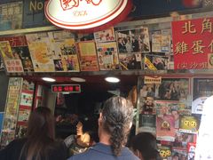 -利强记北角鸡蛋仔(弥敦道店 )