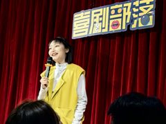 -喜剧部落脱口秀(三里屯店)