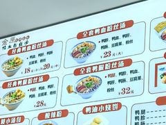 -金原鸭血粉丝汤·汤包·脆皮烤鸭(南京博物院店)
