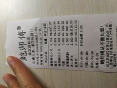 -鲍师傅糕点(西站店)