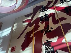-欠火锅·水牛毛肚·团建聚餐·生日宴(何山路店)