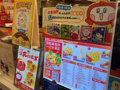-咕噜咕噜·章鱼小丸子(西湖路店)