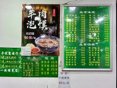 -老回回小吃(百万庄店)