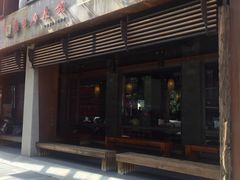 -鼎王麻辣锅(七贤店)
