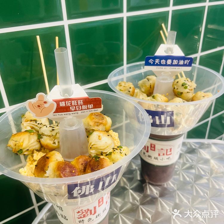 好吃的拇指生煎包