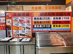 -韩国大金刚烤肉·料理(印象城店)