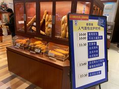 面包甜点陈列柜-都恩客(高岛屋百货店)