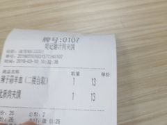 -樊记腊汁肉(竹笆市总店)