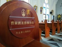 -天主教圣弥额尔堂