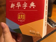 -高烤场烧烤餐厅(文华里店)