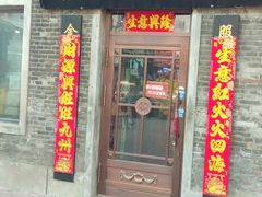 门面-张包铺(道外店)