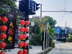 -安仁古镇