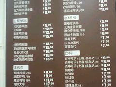 -德克士(宽甸店)