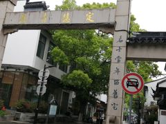 -吴作人艺术馆