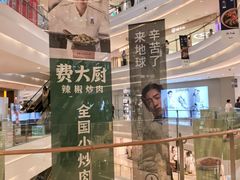 -龙湖杭州滨江天街