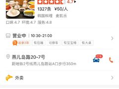 -桃园中华料理炸酱面(燕儿岛路店)