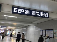 -螃蟹岬(地铁站)