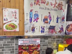 -手擀菠菜面(西康路店)