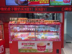 -味多美蛋糕(看丹桥店)