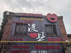 -郭记冰点(鼓楼店)