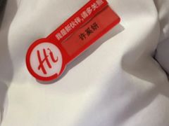 -海底捞火锅(八佰伴店)