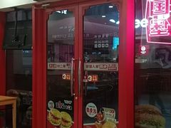 -塔斯汀·中国汉堡(蓝润置地广场店)