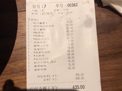 账单-外婆家(静安大悦城店)