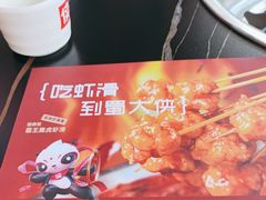 -蜀大侠火锅.川剧变脸(龙泉世茂店)