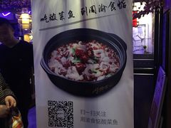 -周渝食惦酸菜鱼(青浦店)