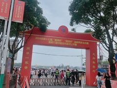 -龙舟池