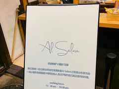 -Al Salam莫的三明治