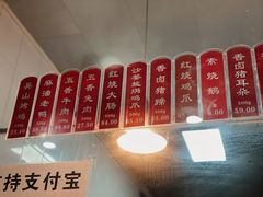 -吴山烤禽 (吴山路店)