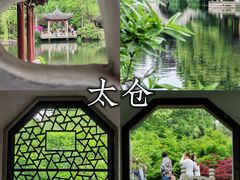 -南园(太仓市)