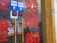 门面-聂师傅油焖大虾
