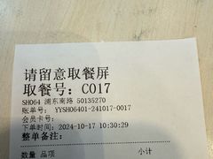 -永和大王(春日上新·浦东南路店)