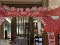 -宜昌富力皇冠假日酒店·咖啡1号西餐厅