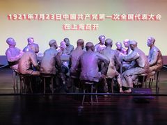 -中共一大纪念馆