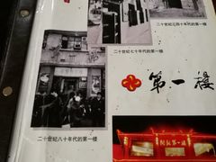 -开封第一楼(洛阳分店)